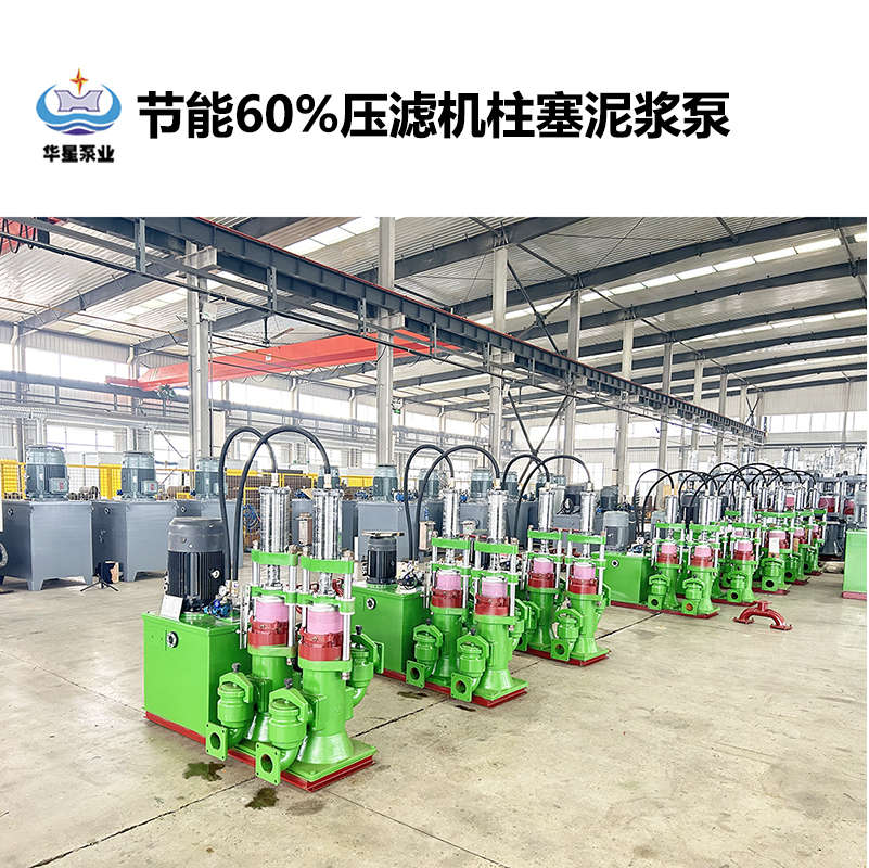 節(jié)能60%壓濾機柱塞泥漿泵-17